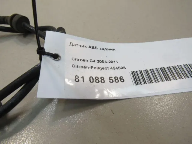 Датчик ABS задний для  DAF 400 0-1993