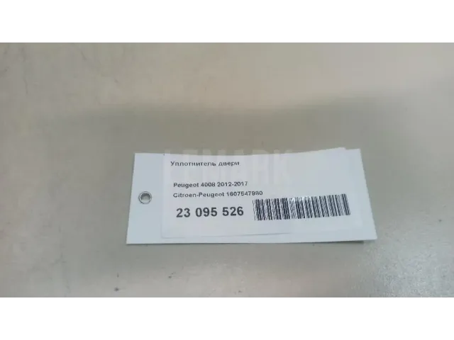 Уплотнитель двери для  Changan UNI-V 2022
