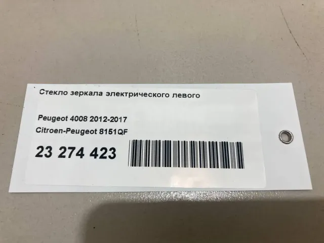 Стекло зеркала электрического левого