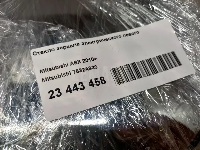 Стекло зеркала электрического левого для  Chevrolet Suburban 2006-2014