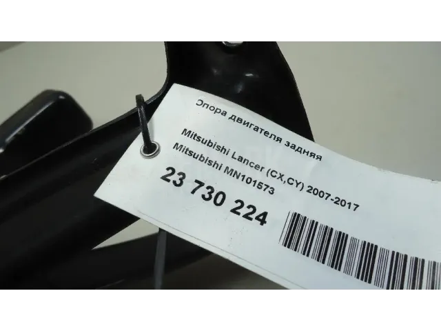 Опора двигателя задняя для  Audi A7 (4G8) 2011-2018