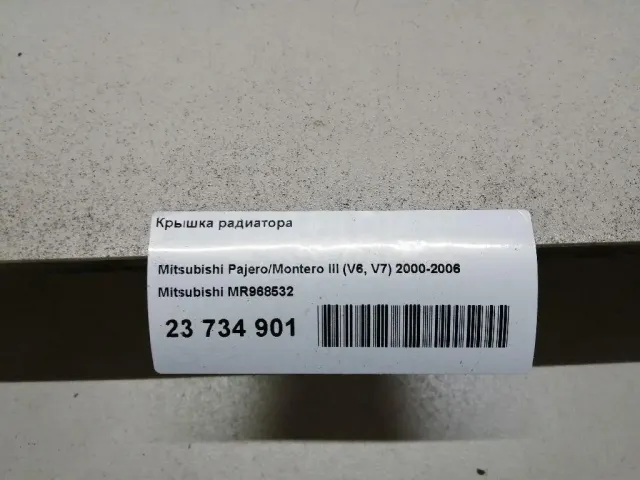 Крышка радиатора