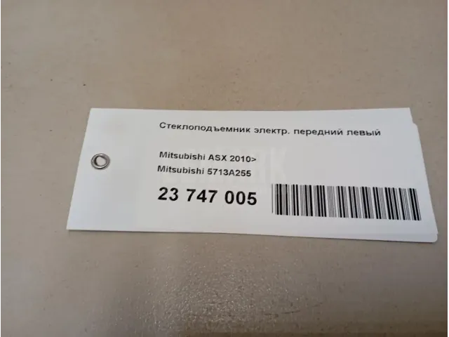 Стеклоподъемник электр. передний левый для  Bentley Continental Flying Spur 2005-2013