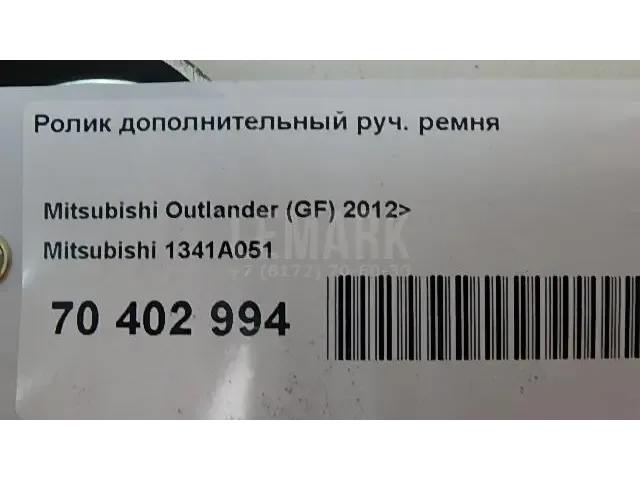 Ролик дополнительный руч. ремня для  DAF XG 2021