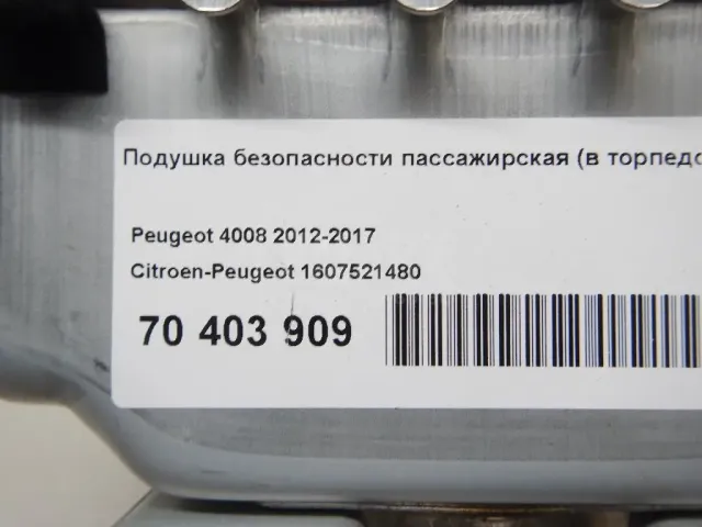 Подушка безопасности пассажирская (в торпедо) для  Ford Fiesta 2001-2008