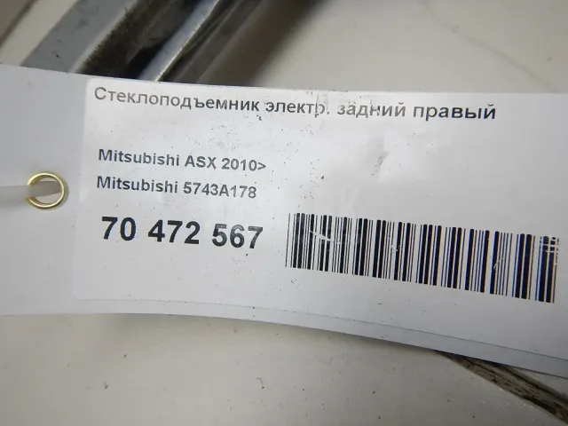 Стеклоподъемник электр. задний правый для  Citroen C4 Picasso 2014-2018
