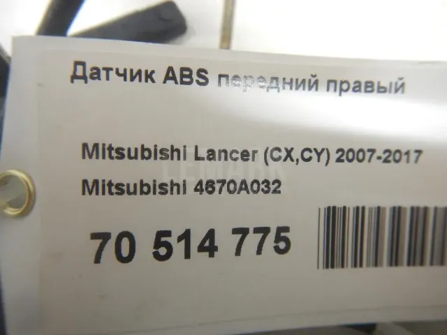Датчик ABS передний правый