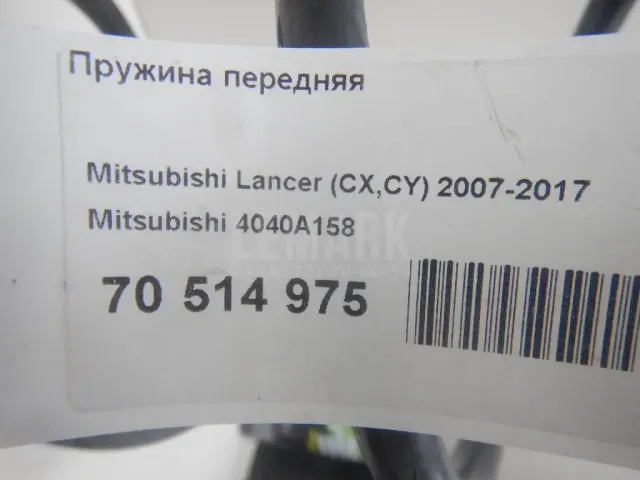 Пружина передняя