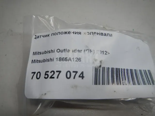 Датчик положения коленвала