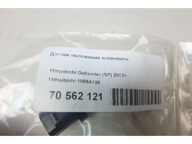 Датчик положения коленвала для  FOTON Auman EST 2016