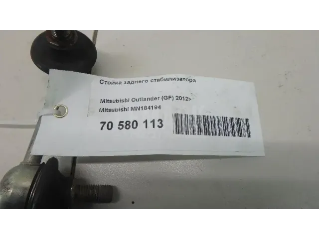 Стойка заднего стабилизатора