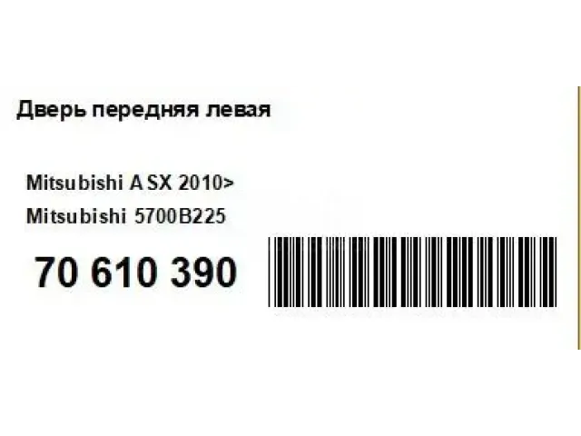 Дверь передняя левая для  Great Wall Wingle 7 2018