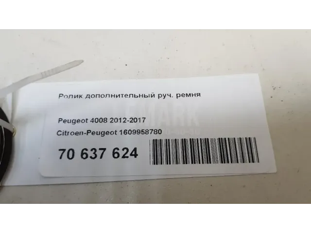 Ролик дополнительный руч. ремня для  BMW 3-serie F34 GT 2012-2020