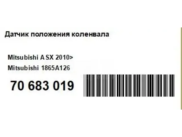 Датчик положения коленвала для  Geely Emgrand X7 (NL-1) 2011-2018