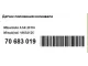 Датчик положения коленвала для  Geely Emgrand X7 (NL-1) 2011-2018