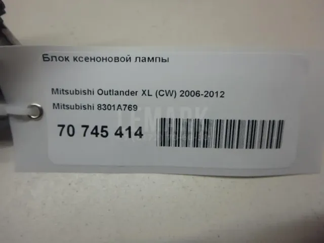 Блок ксеноновой лампы для  Audi