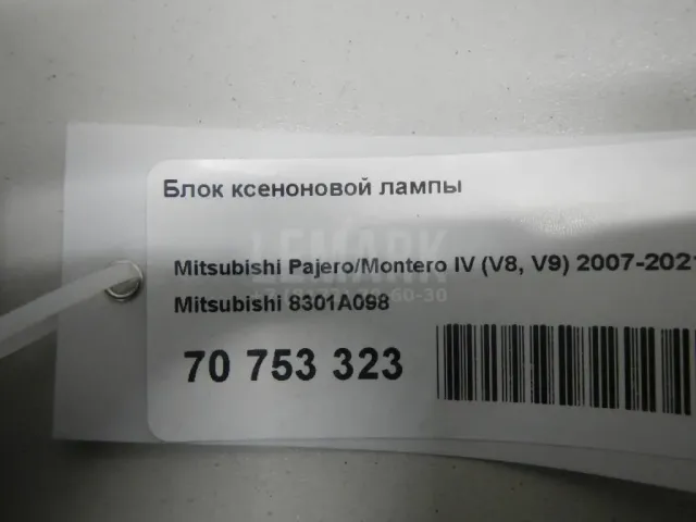 Блок ксеноновой лампы
