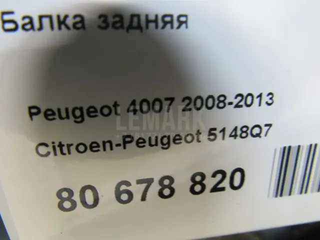 Балка задняя для  ERF EC10 1995-2004