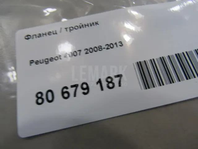 Фланец / тройник для  Geely Tugella (FY11) 2020