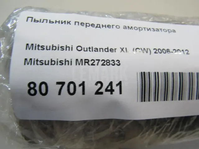 Пыльник с отбойником к-кт на 1 передней подвески