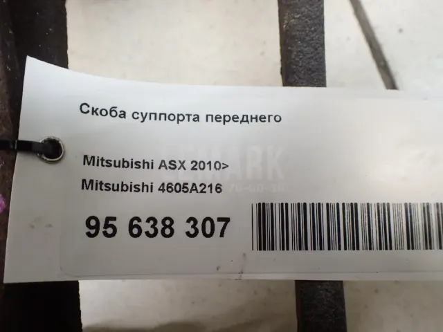 Скоба суппорта переднего для  Citroen C5 2008-2017