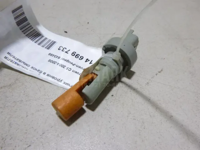 Датчик уровня в бачок омывателя для  Exeed RX / Yaoguang (T22) 2023