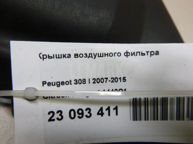Крышка воздушного фильтра для  Audi A4 [B6] 2000-2004