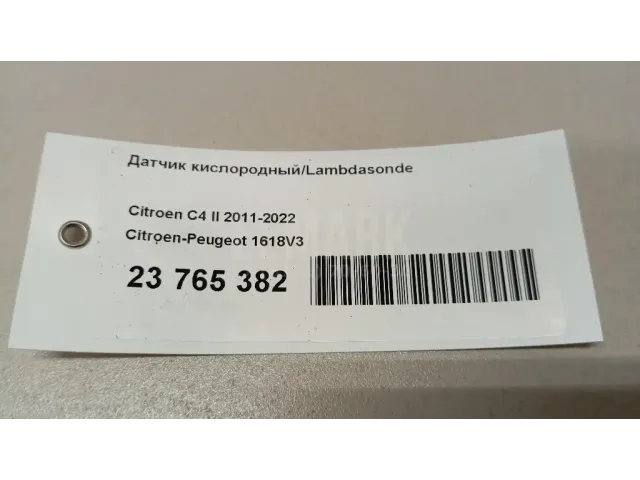 Датчик кислородный/Lambdasonde для  Fiat Tipo 2015