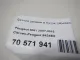 Датчик уровня в бачок омывателя
