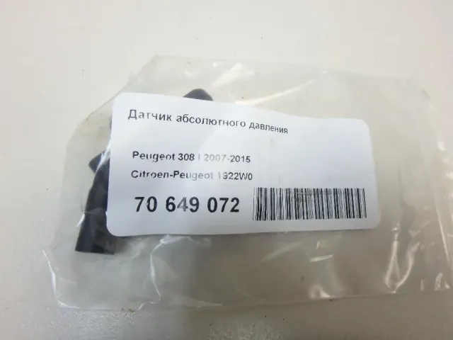 Датчик абсолютного давления