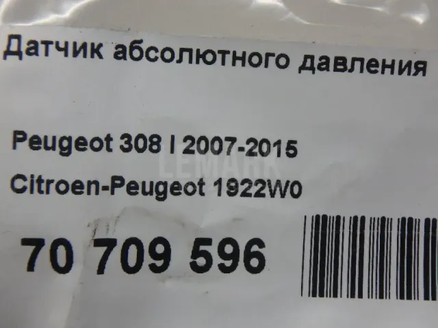 Датчик абсолютного давления