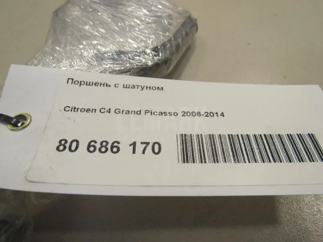 Поршень с шатуном для  Citroen C1 2005-2014
