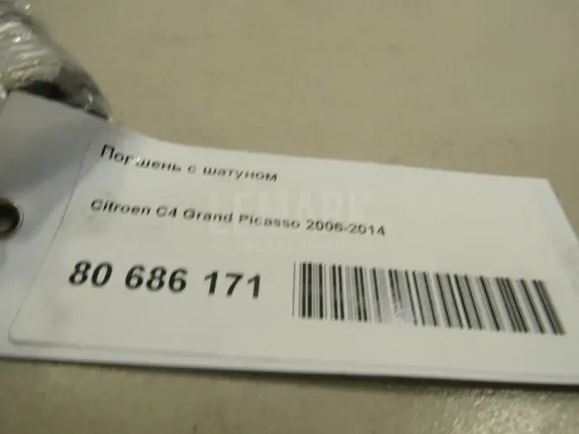 Поршень с шатуном для  Citroen Jumper 244 2002-2006