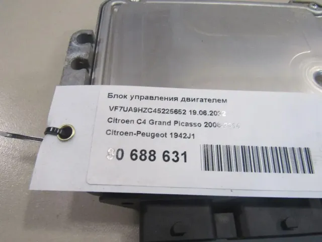Блок управления двигателем для  BMW X5 E70 2007-2013