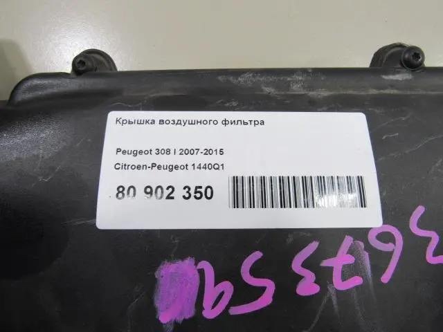 Крышка воздушного фильтра для  Geely Emgrand X7 (NL-1) 2011-2018