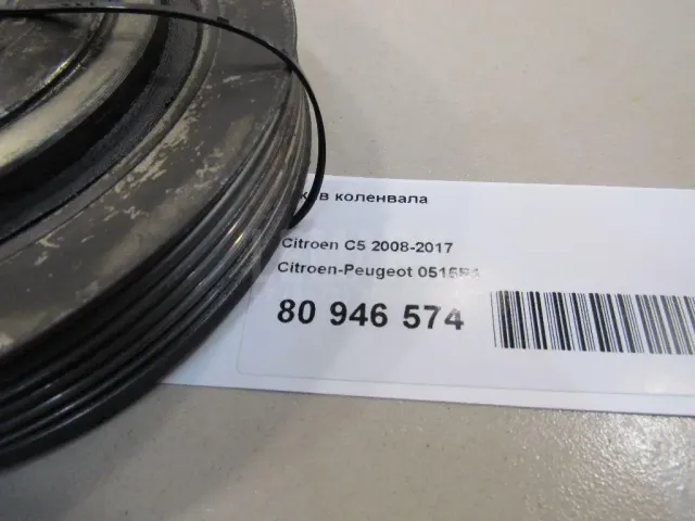 Шкив коленвала для  Cadillac Escalade II 2000-2006