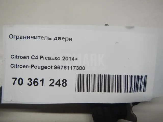 Ограничитель двери для  Cadillac BLS 2006-2010