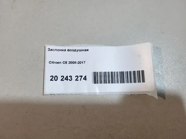 Датчик температуры воздуха