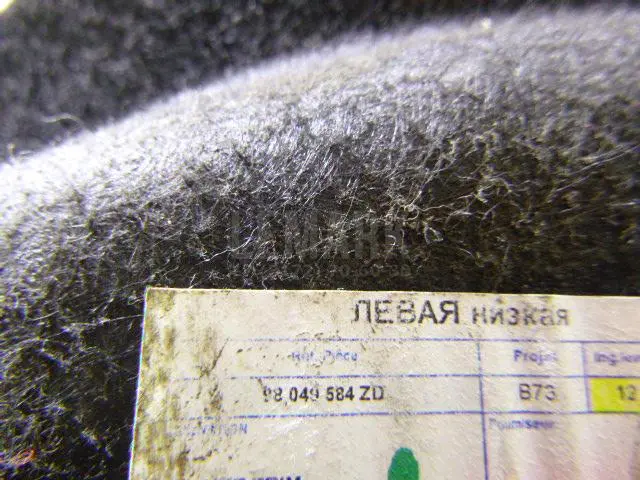 Обшивка багажника