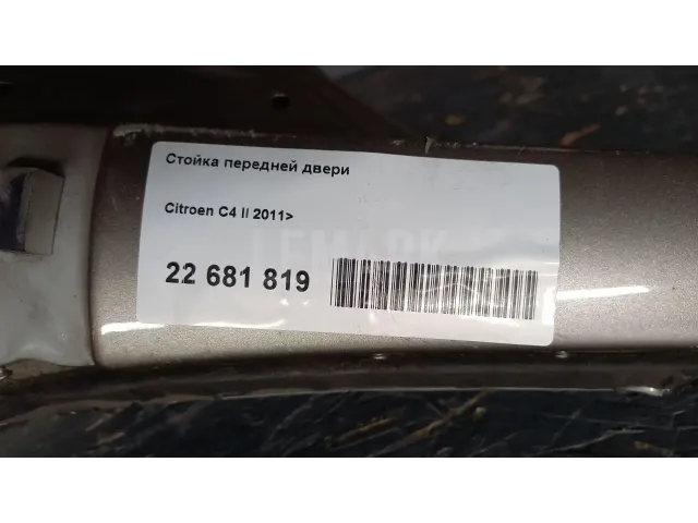 Стойка передней двери для  Chrysler Voyager/Caravan 1996-2001