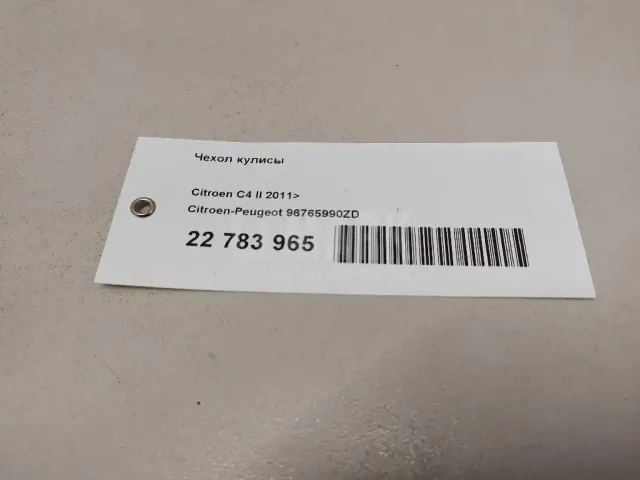 Чехол кулисы