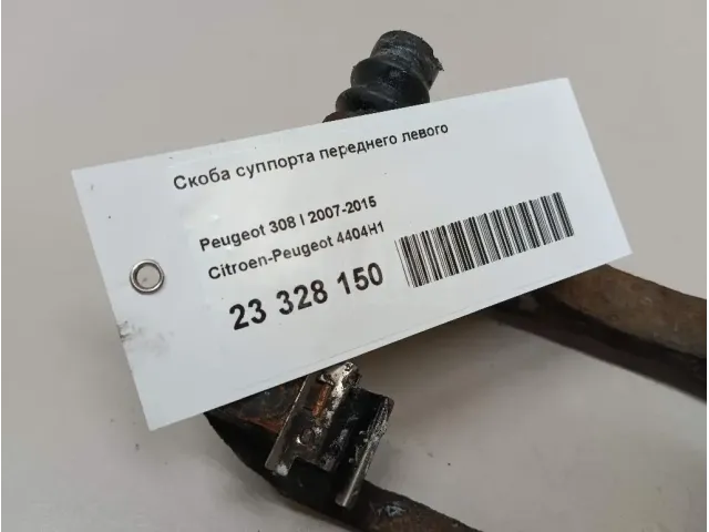 Скоба суппорта переднего левого для  Chrysler Sebring/Dodge Stratus 2001-2007