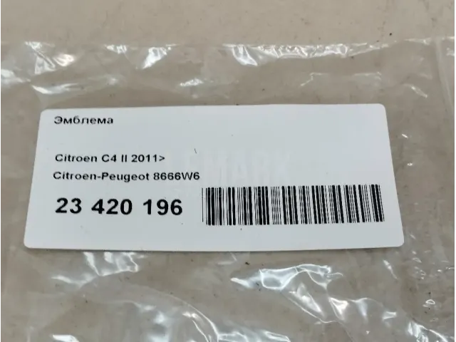 Эмблема