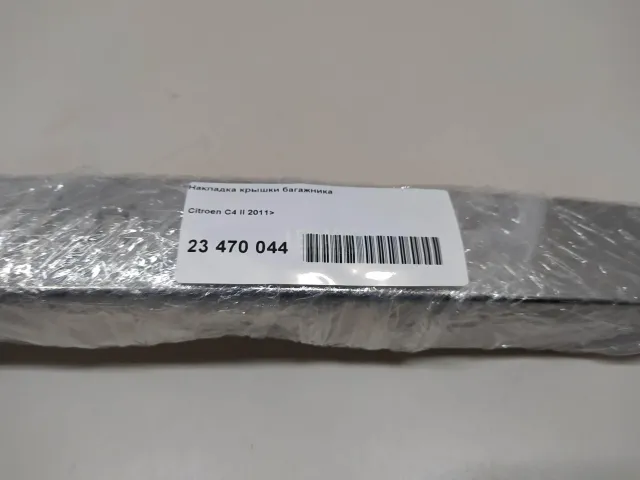 Накладка крышки багажника для  Citroen C5 2004-2008