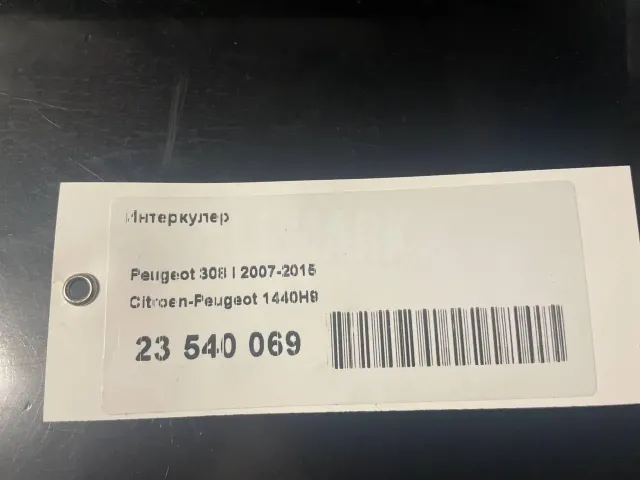 Интеркулер для  Exeed RX / Yaoguang (T22) 2023