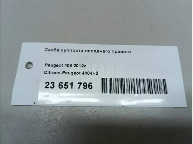 Скоба суппорта переднего правого для  Citroen C2 2003-2008