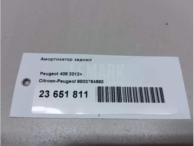 Амортизатор задний