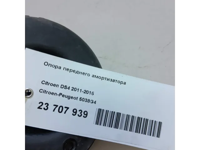 Опора переднего амортизатора для  Cadillac Escalade II 2000-2006