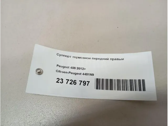Суппорт тормозной передний правый