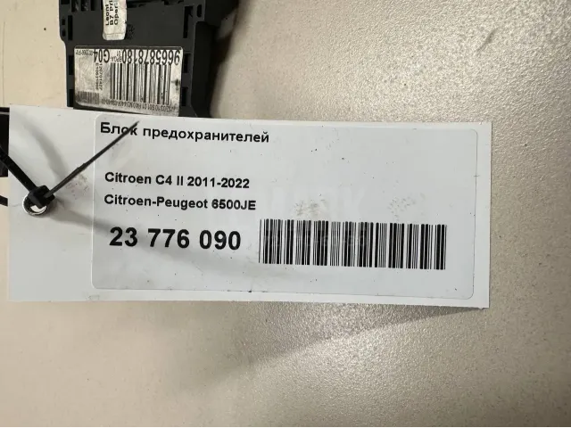 Блок предохранителей